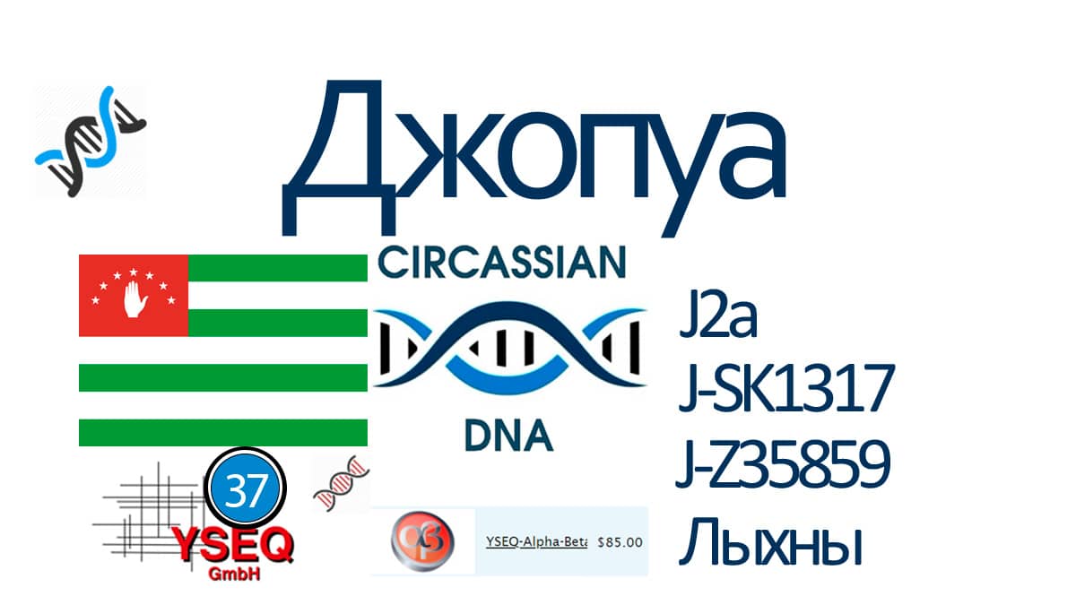 Джопуа