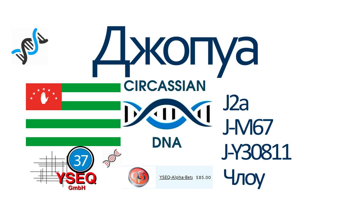 Джопуа3