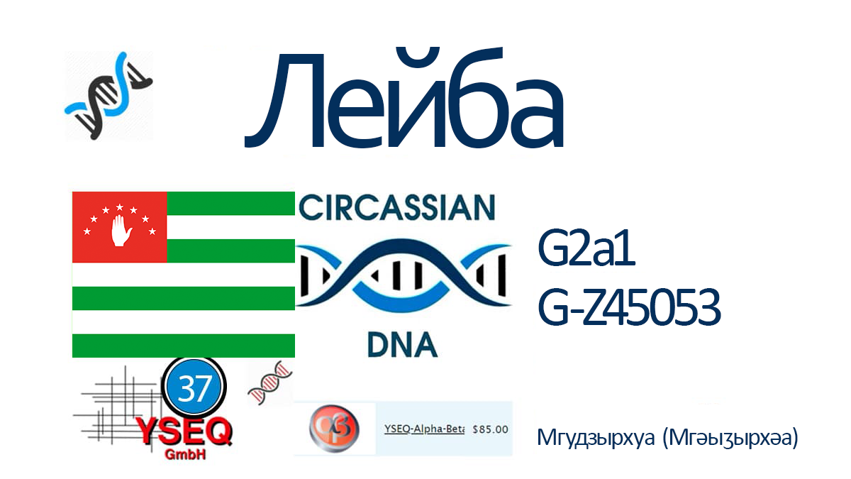lejba