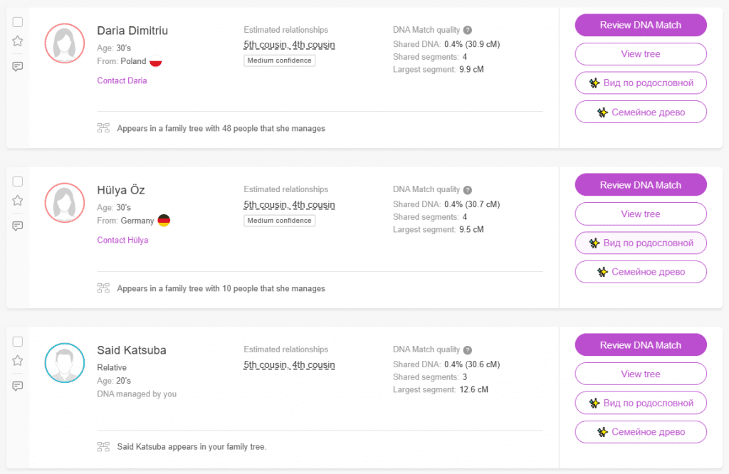 Джонуа 21 opera snimok 2025 09 09 164821 www.myheritage.com
