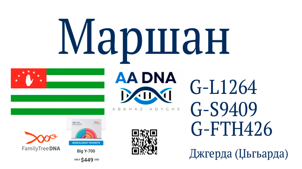 marshanbig
