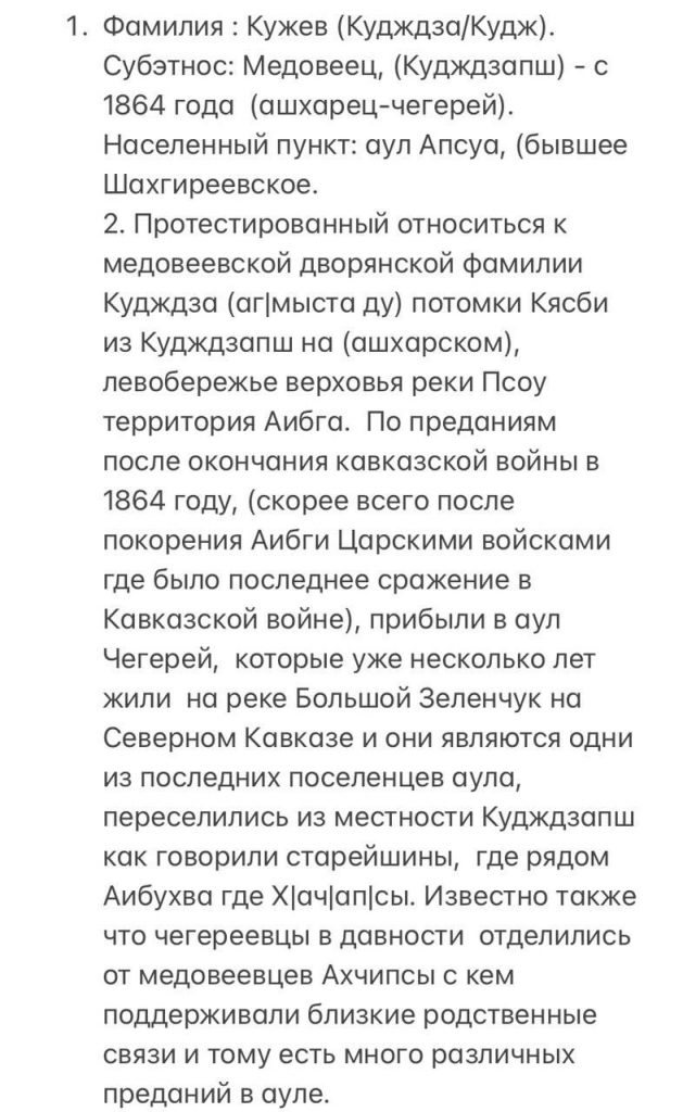 Кужев 4 photo 2025 09 25 15 13 35