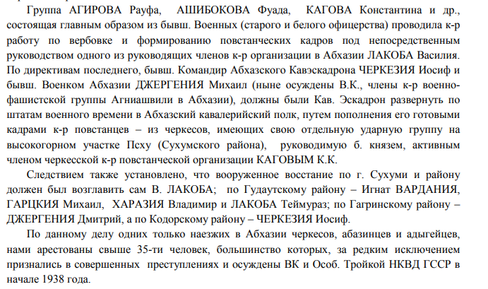 opera snimok 2026 01 04 190640 bolshoy terror v abkhazii 1937 1938 v iii tomakh 2017 tom 2201.pdf