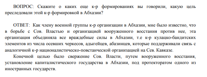 opera snimok 2026 01 04 190926 bolshoy terror v abkhazii 1937 1938 v iii tomakh 2017 tom 2201.pdf