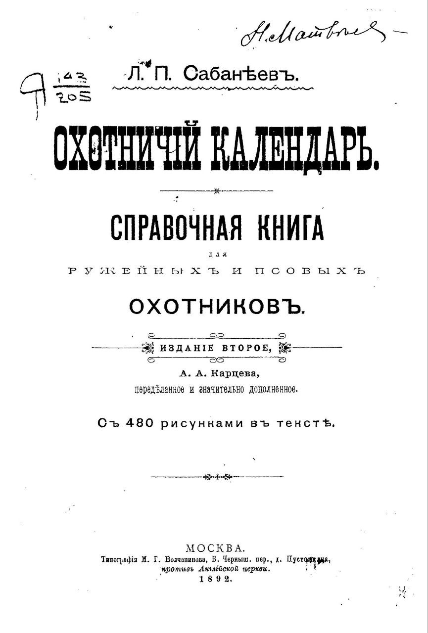 Документ