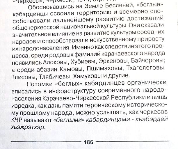 Цитата Хапсирокова